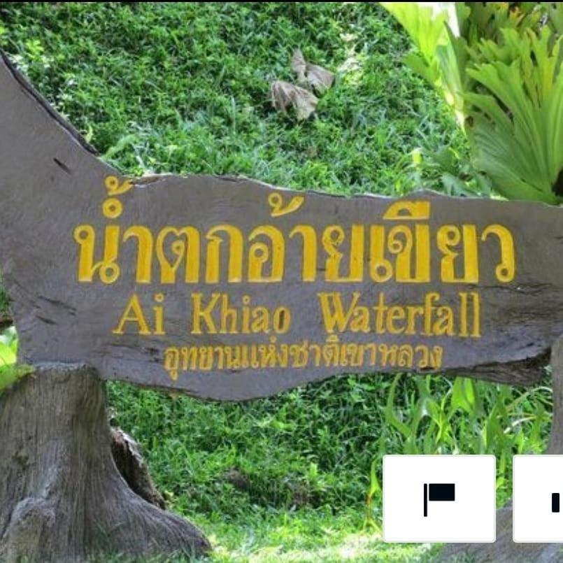Nakhon Si Ban Na Homestay Nakhon Si Thammarat Dış mekan fotoğraf